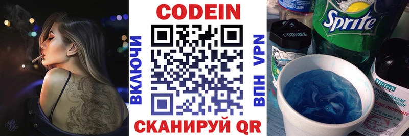 Codein Purple Drank Тверь