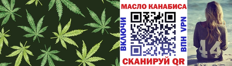 ТГК THC oil  Тверь 